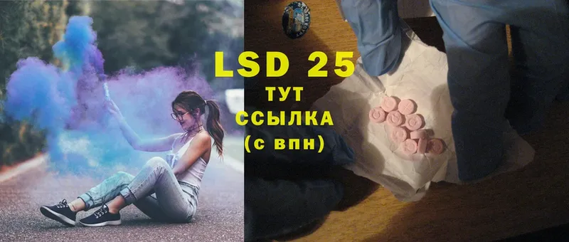 купить  сайты  Владикавказ  LSD-25 экстази ecstasy 